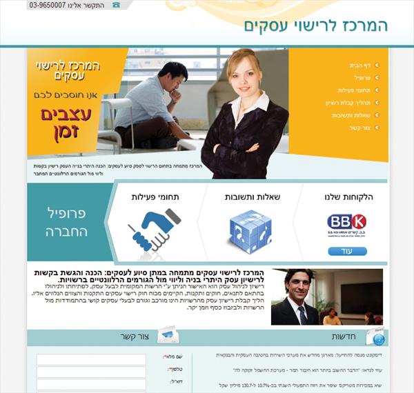 הקמת אתר