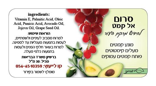אל-קמט