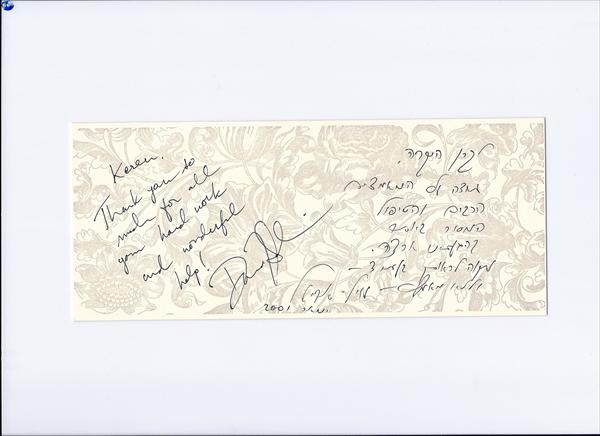 ממילי אביטל ודיויד שווימר