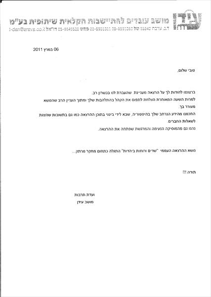 המלצה