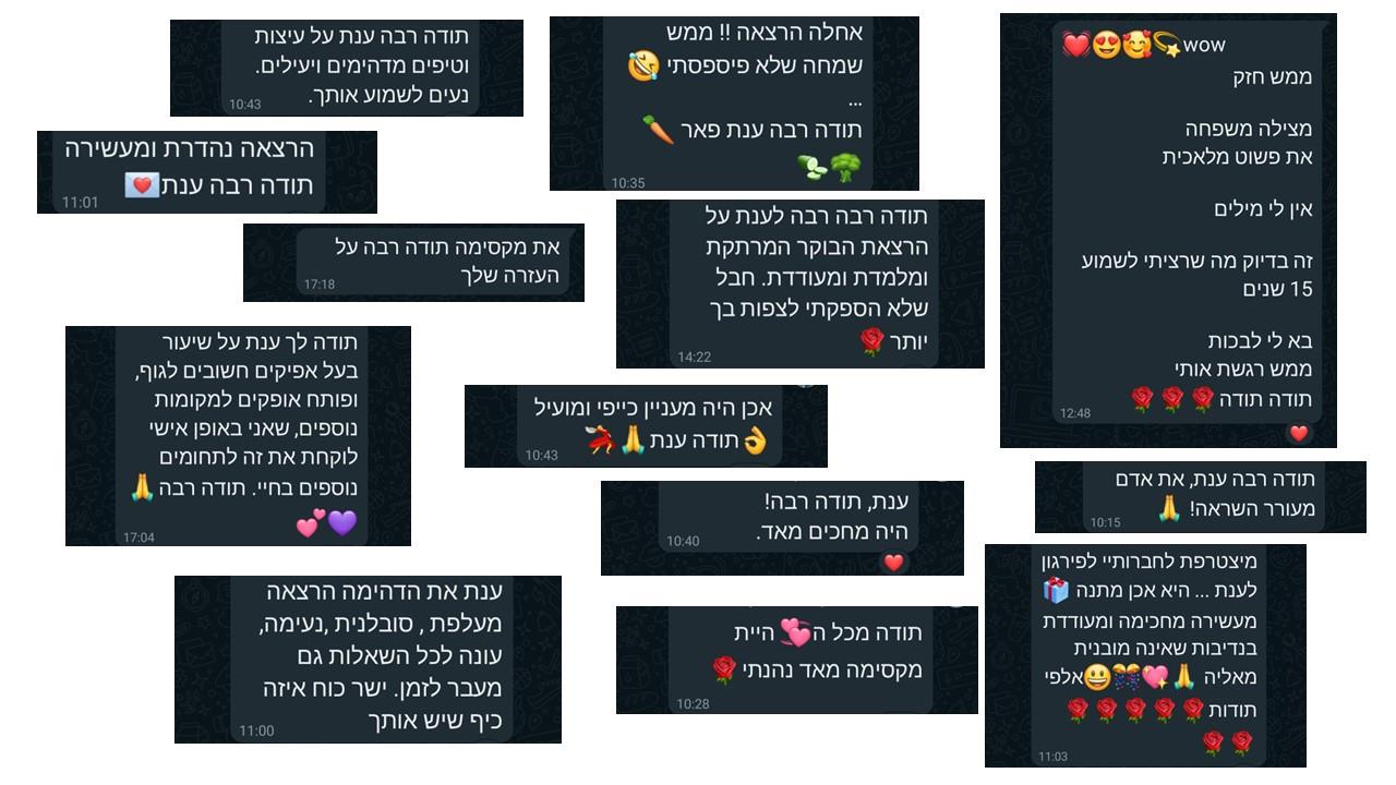 תודות
