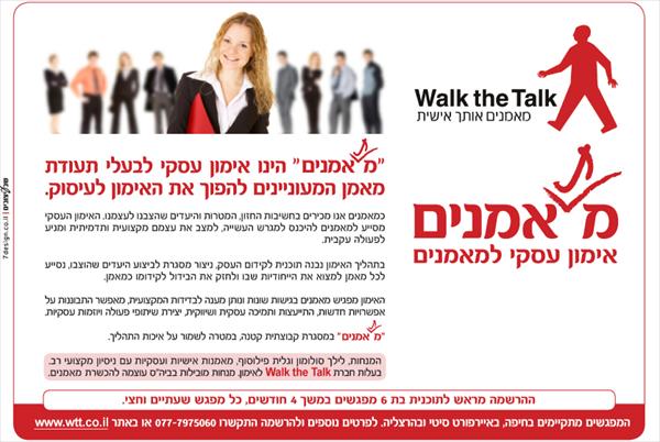 מ(ת)אמנים