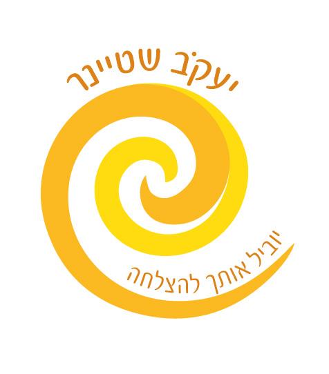 יעקב שטיינר מאמן להצלחה