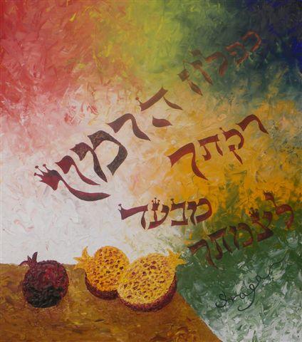 כפלח הרימון