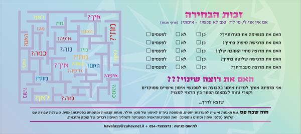 כרטיס למפגש אימון