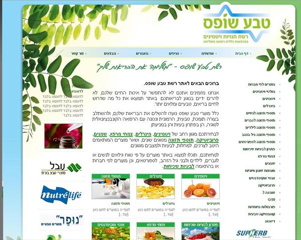 טבע שופס