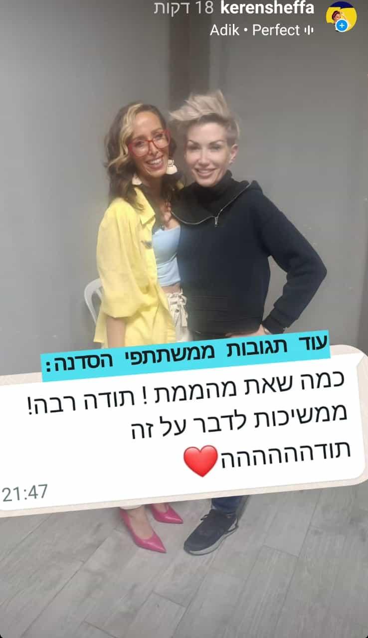 עדויות ממשתתפי הסדנה
