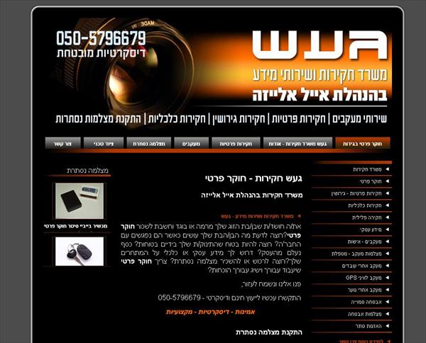 געש
