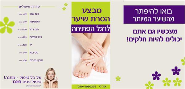 עלון מקופל