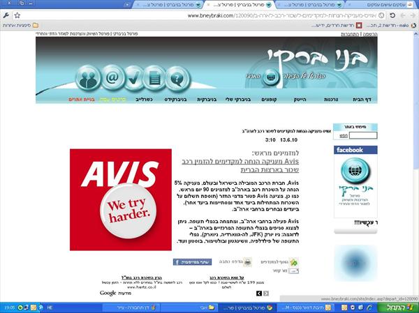 ידיעת יח"צ / כתבת תדמית