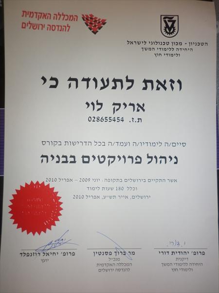 תעודת הסמכה