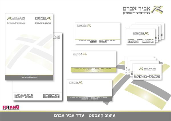 חבילת מיתוג גראפי