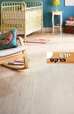 פרקטים למינציה לבן - מולבן - שמנת - קרם - אווף וויט