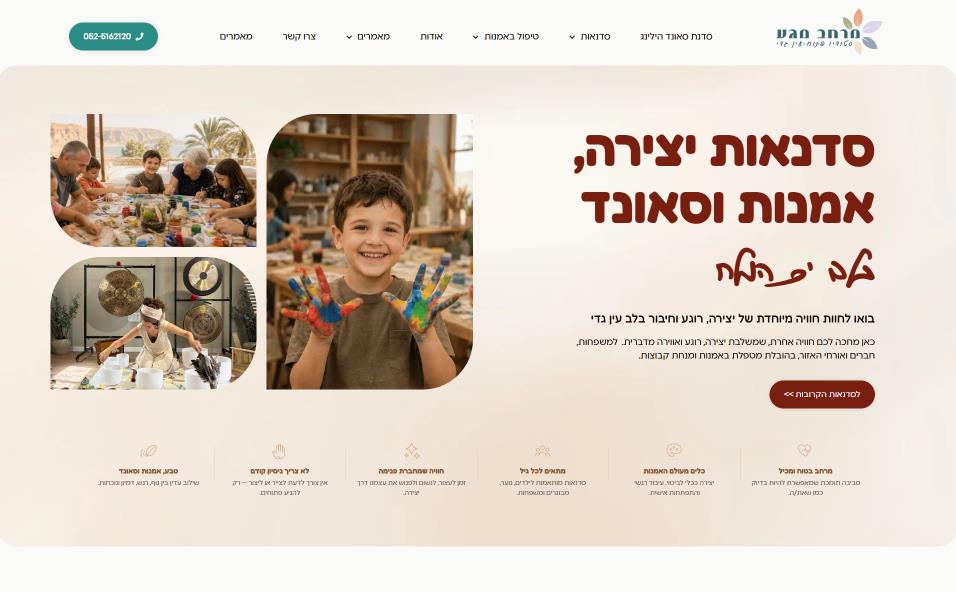 אתר תדמית למטפלת באמנות