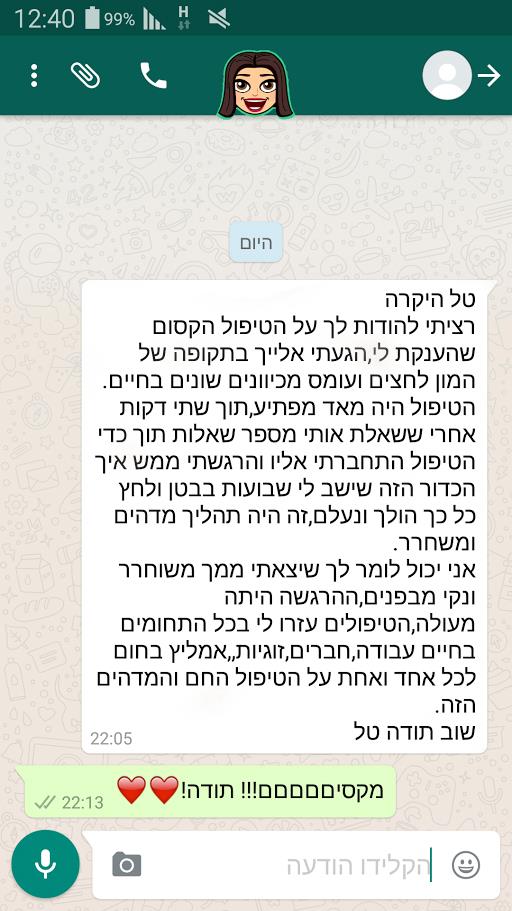 המלצה על סדרת טיפולים