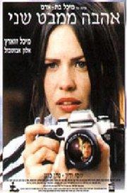 צילום סטילס בסרט קולנוע