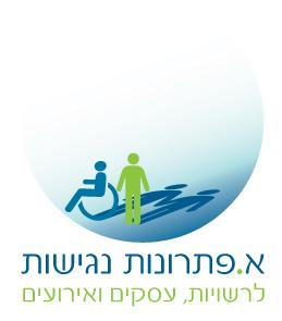 לוגו פתרונות נגישות