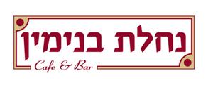 לווג לקפה-בר