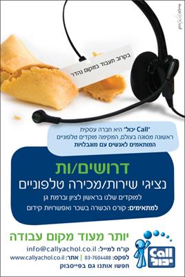 מודעה - כל יכול