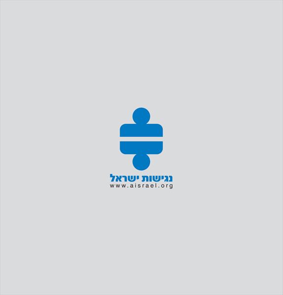 לוגו "נגישות ישראל"