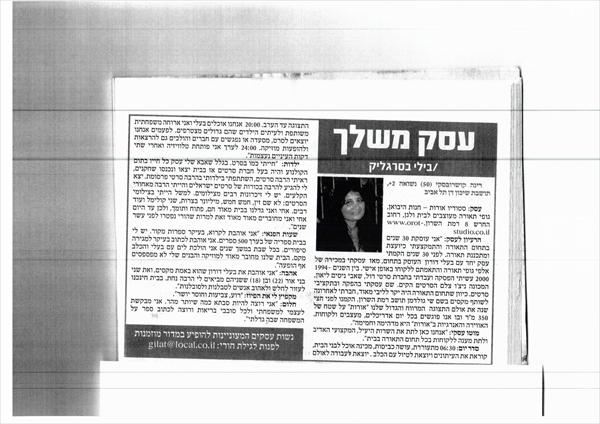 כתבו עלינו....