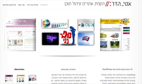 אטי הדר://הקמת אתרים וניהול תוכן
