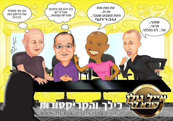 קריקטורה מצחיקה