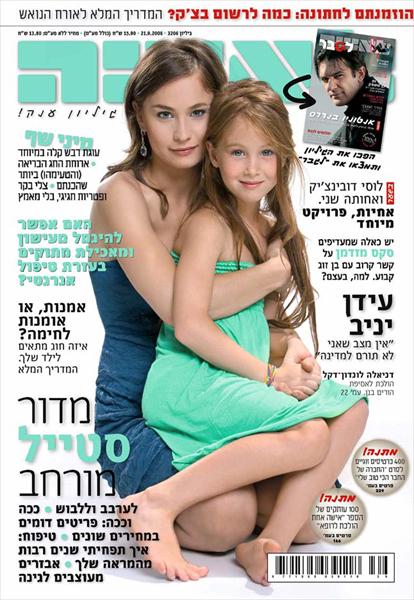 לוסי ונועם דובינצ'יק