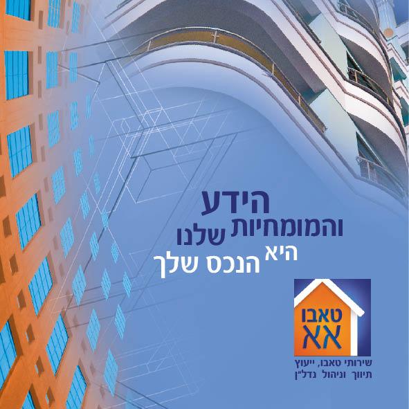 פרסום בכריכת הפולדר