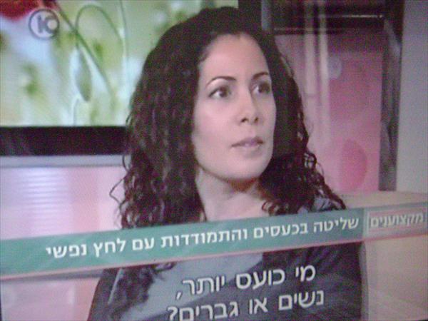 הופעה בערוץ 10 כמומחית לשליטה בכעסים