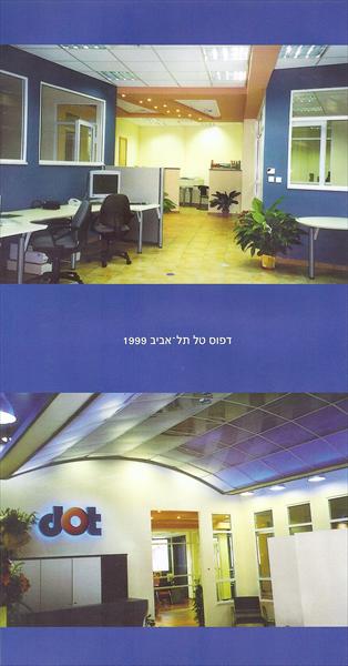משרדים