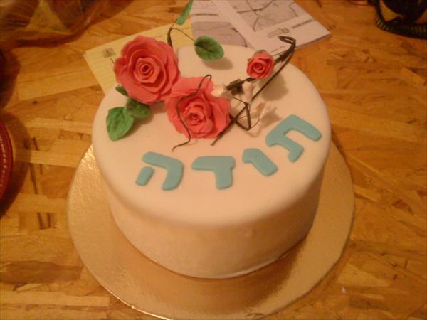 תודה