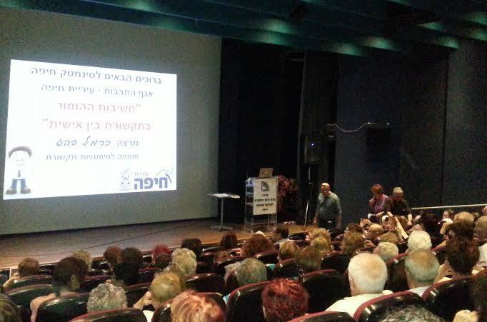 הרצאה באטוס חיפה