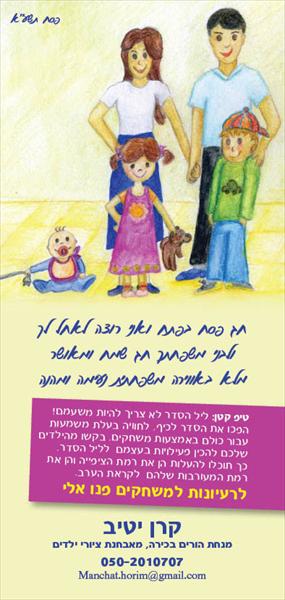 גלויה לחג