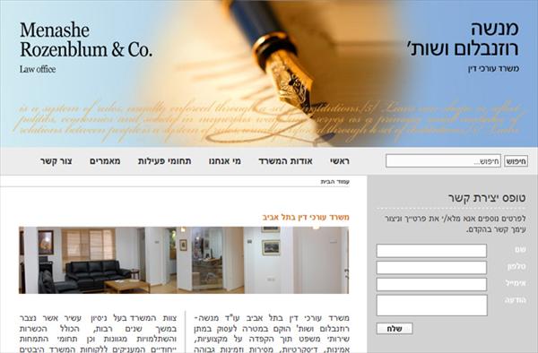 עורך דין עוז מנשה - רוזנבלום