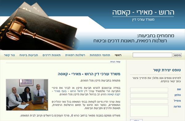 משרד עורכי דין הרוש - מאירי - קאסה