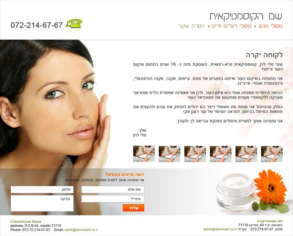 קוסמטיקאיות ומאפרות