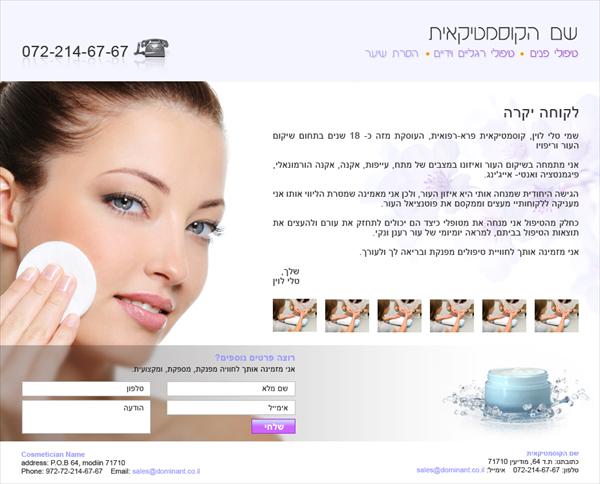 קוסמטיקאיות ומאפרות