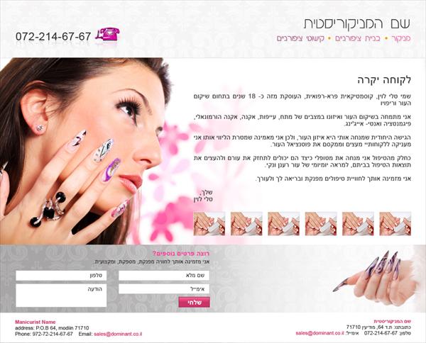 קוסמטיקאיות ומאפרות