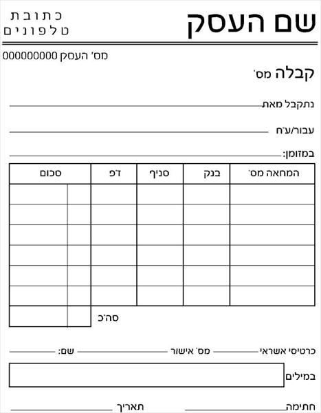 פנקסים