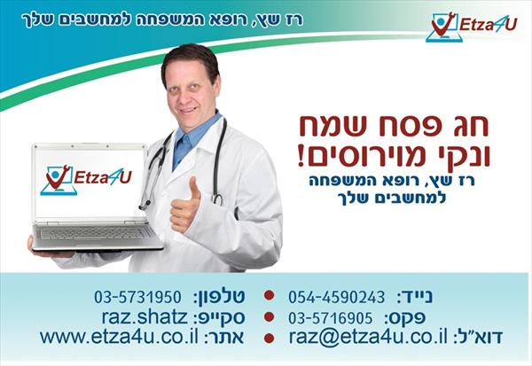 מבצע "אחרי החגים"