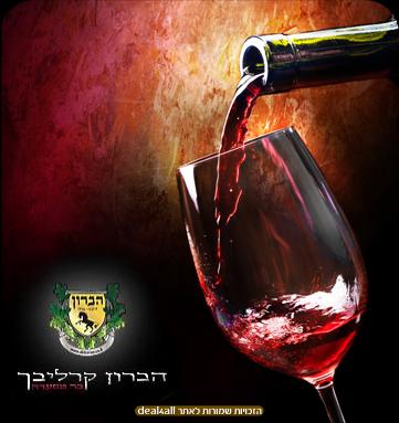 שובר פתוח למסעדת "הברון" בקרליבך תל אביב