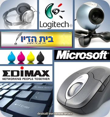 שובר פתוח וחסר תקדים לציוד מחשבים וראשי דיו ב"בית הדיו" ירושלים - המלאי מוגבל!