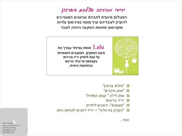 ירידי מכירות לחברות