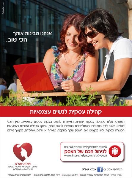 עיצוב מודעה למגזין