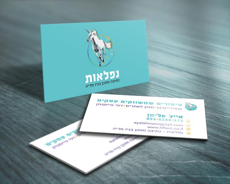 כרטיס ביקור לאיין אלימן, כותב תוכן