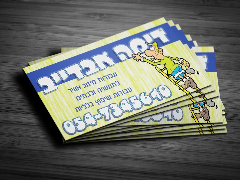 עבודות שיפוץ