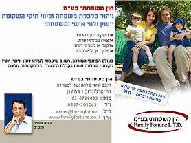 בניית תוכנית ליציאה ממינוס