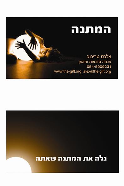 כרטיס ביקור
