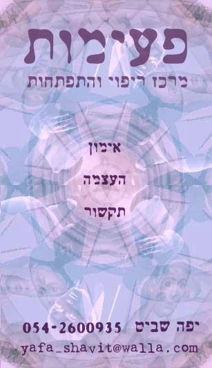 כרטיס ביקור
